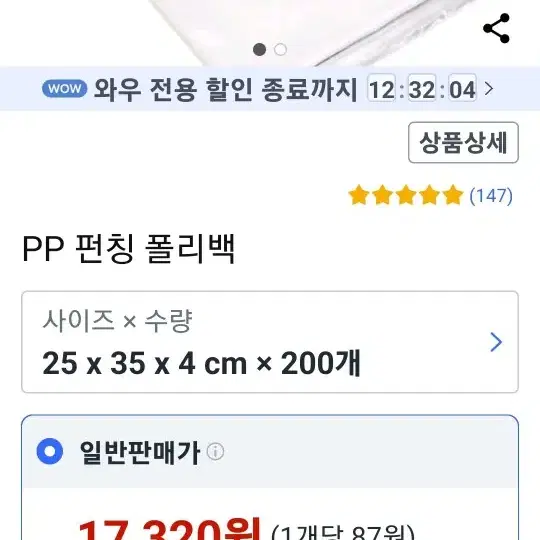 포리백.200장7000원.와이셔츠.티셔츠등 의류포장용