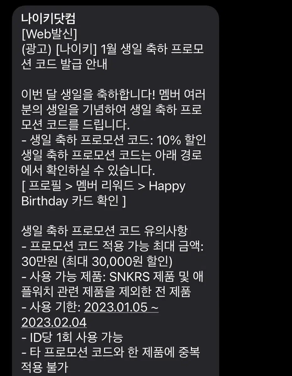 나이키 생일 할인 쿠폰 | 브랜드 중고거래 플랫폼, 번개장터