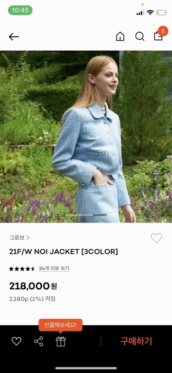 그로브스토어 grove noi jacket skirt 트위드 셋업 투피스