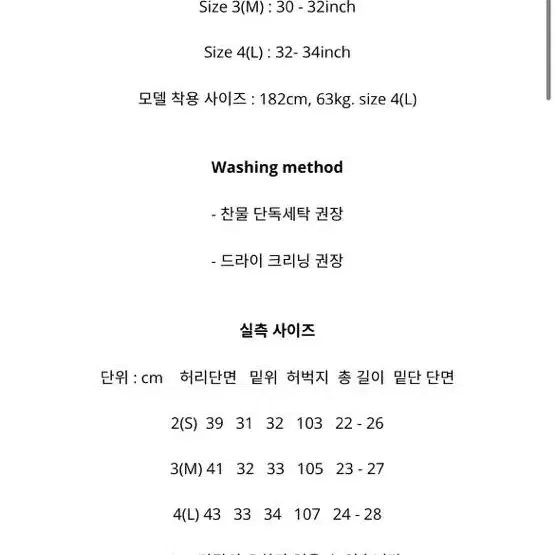 해칭룸 레이어 팬츠 블랙 2사이즈 판매