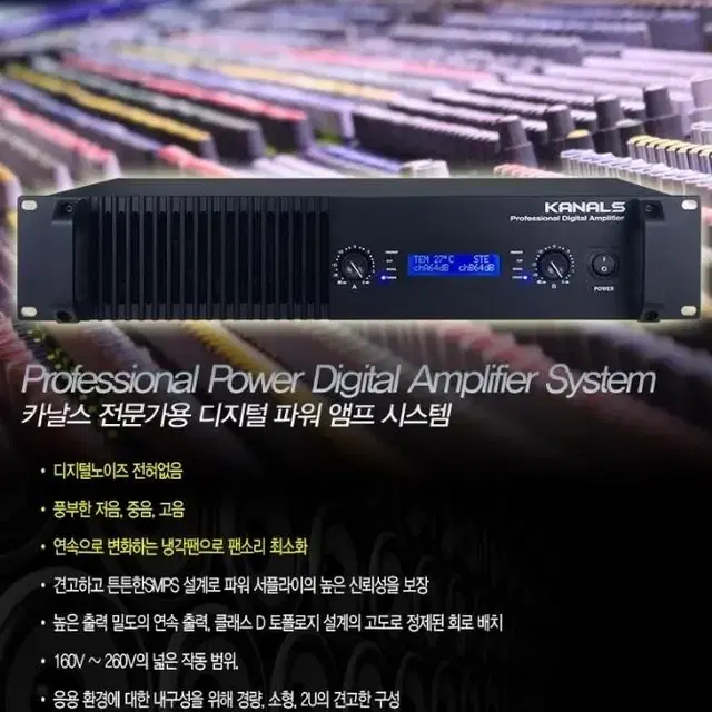 미개봉새상품)카날스 KD-2700 전문가용 디지털 파워앰프