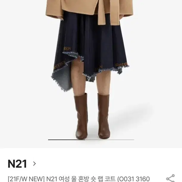 N21 코트