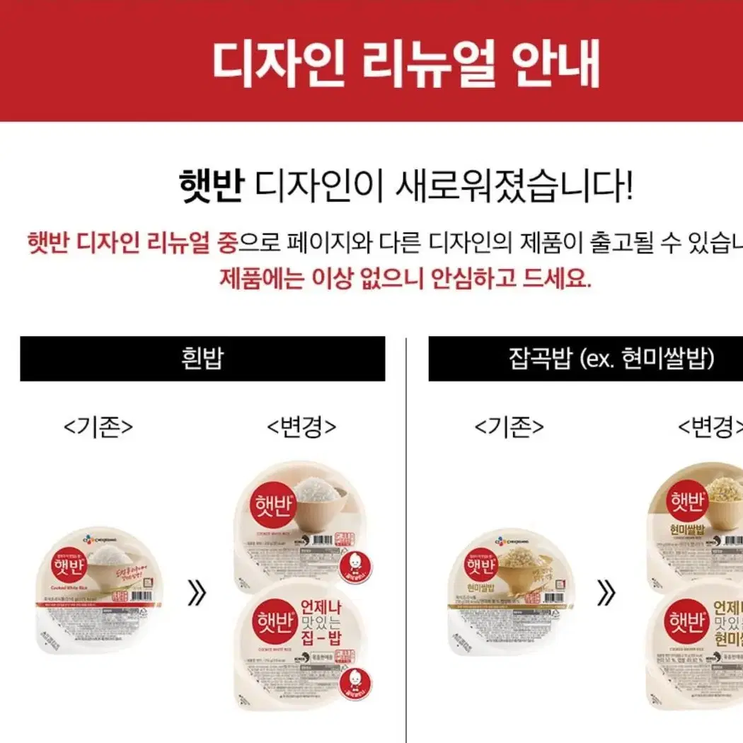 할인~cj 햇반 큰공기 300g x 30개