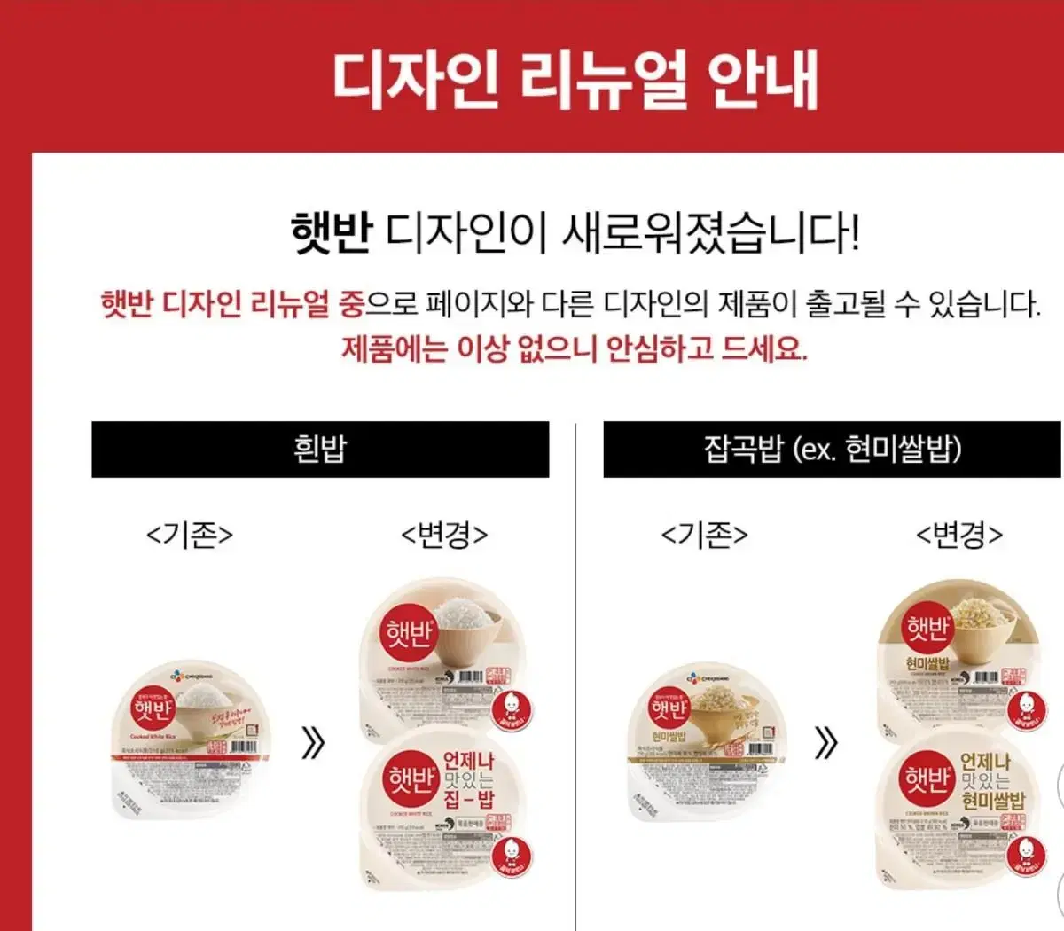 할인~cj 햇반 큰공기 300g x 30개