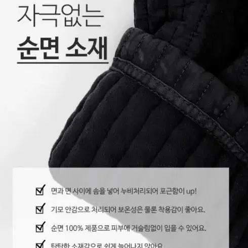 생활한복 자수면누비솜바지(새상품)