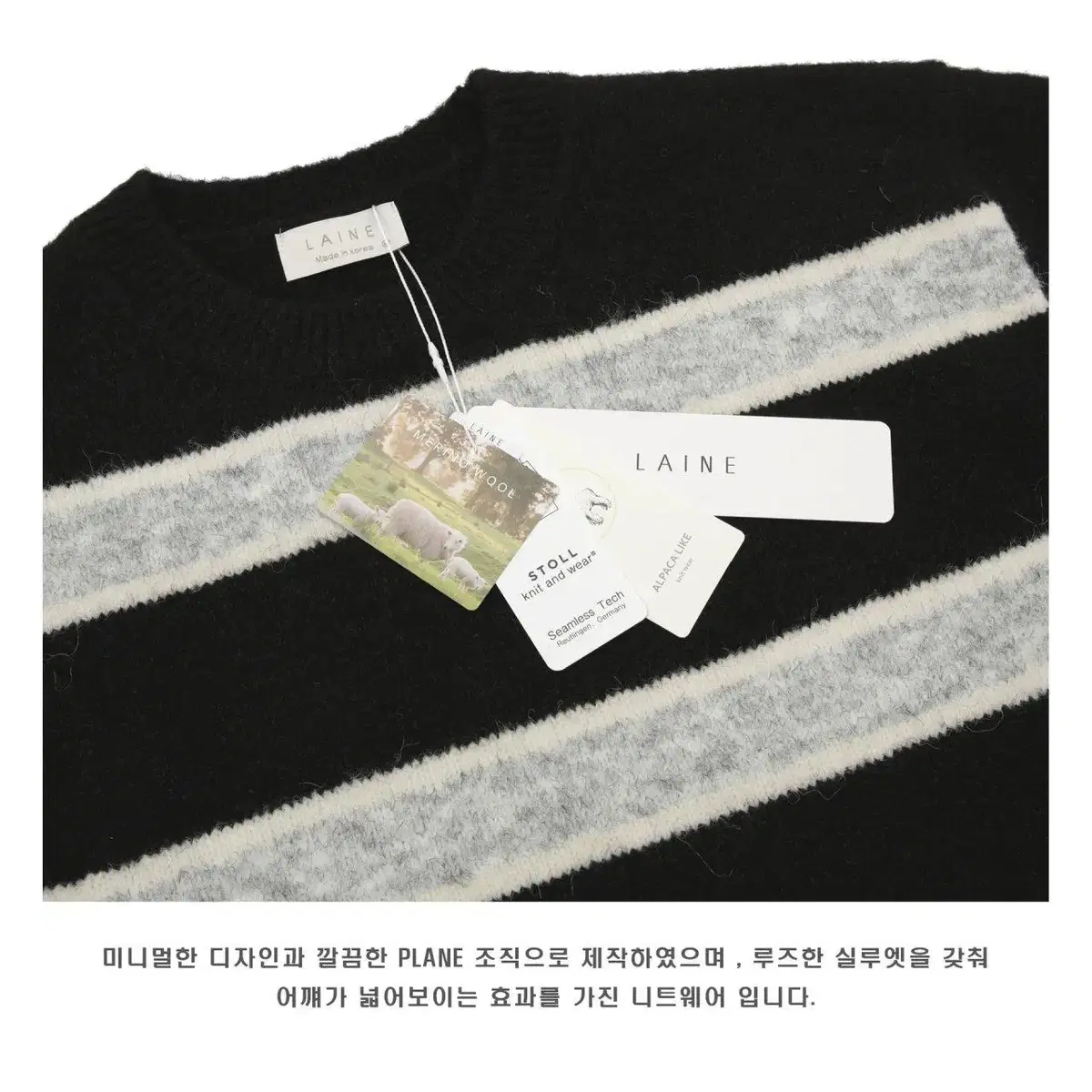 [ 번장단독 SALE 10.900 ] LAINE 알파카 스트라이프니트