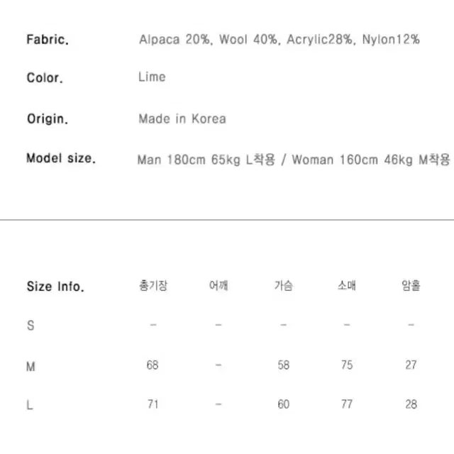 라퍼지스토어 알파카 니트 (촬영용시착)