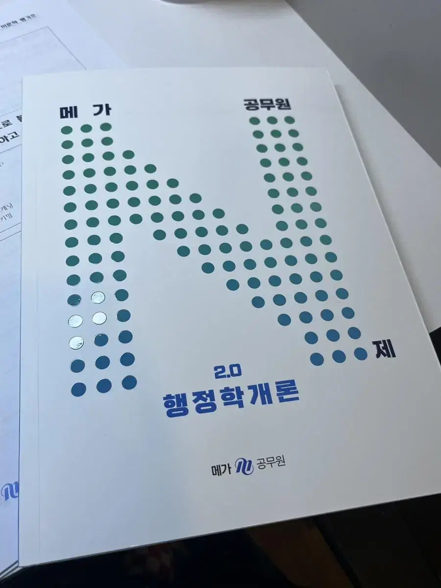 행정학개론