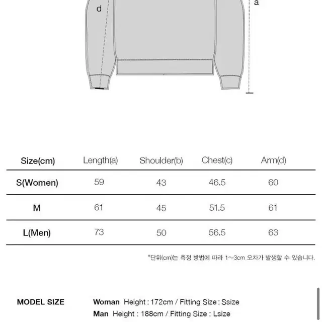 마리떼 프랑소와 저버 니트 M