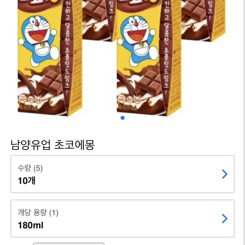 초코에몽 개당 800원 10개까지 가능