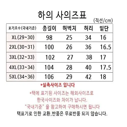 [무료배송] 남자 일자형 데일리 기모 트레이닝 팬츠 빅사이즈까지