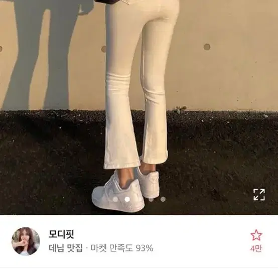 모어핏 반하이 코튼 팬츠 (s) +5cm