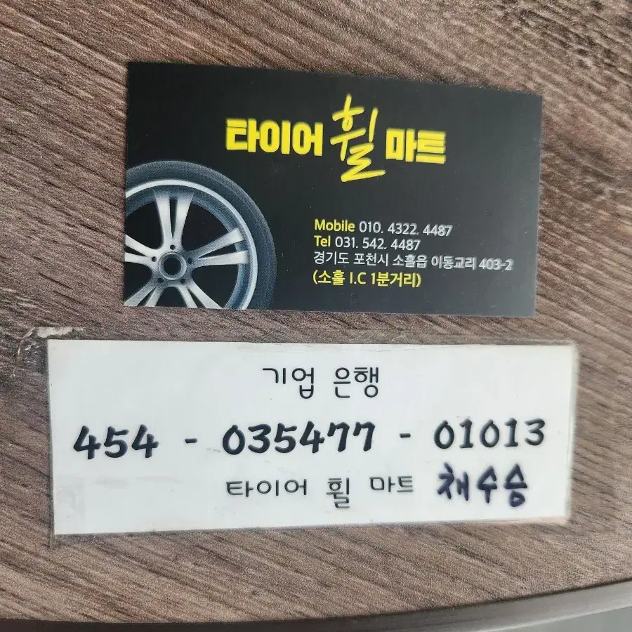 코닉 프리폼 18인치 휠  브론즈 칼라 신품  한대분