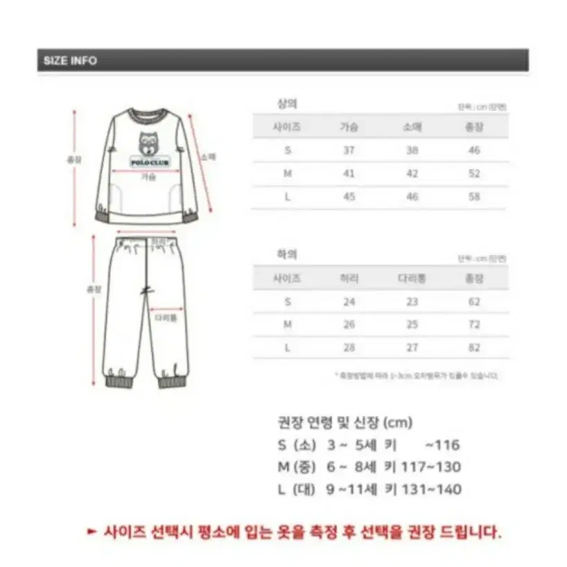 비버리힐즈폴로클럽 아동밍크수면 상하세트