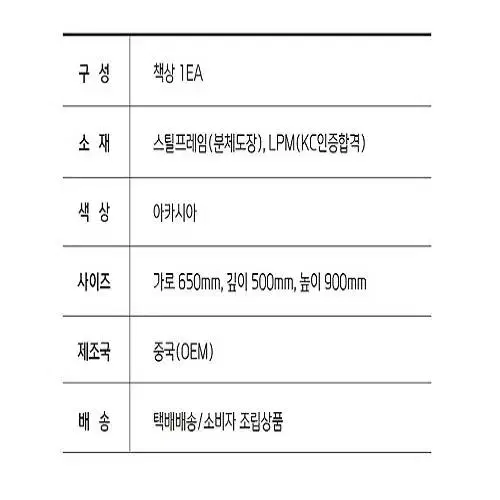 (새상품) 학원 강의실 학교 공부방 기능성 책상