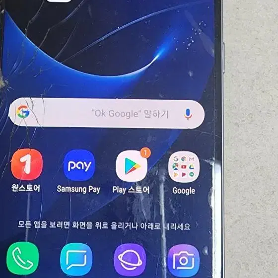 갤럭시 s7 액정파손. SM-G930K.32기가. hh17