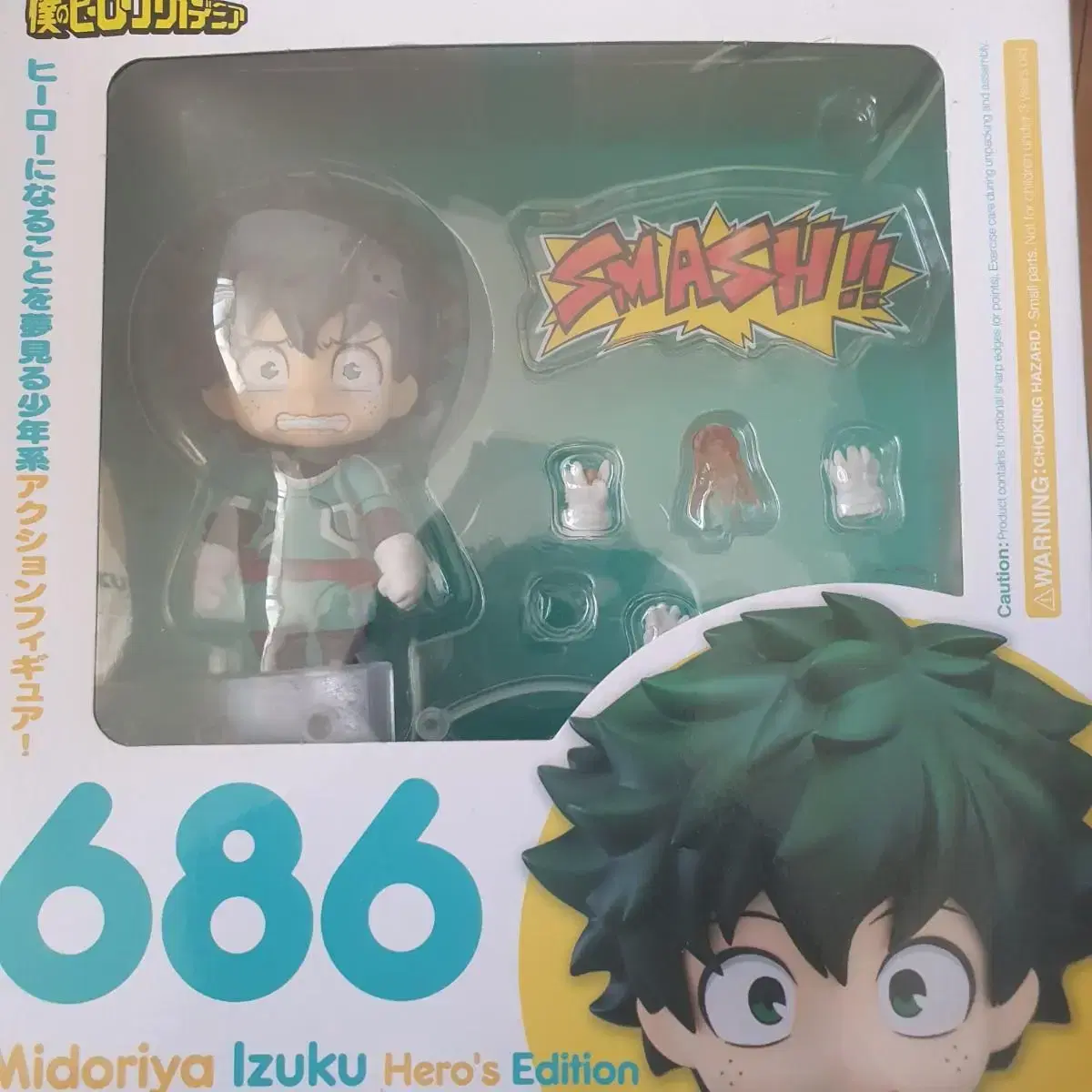 Midoriya Izuku Nendoroid