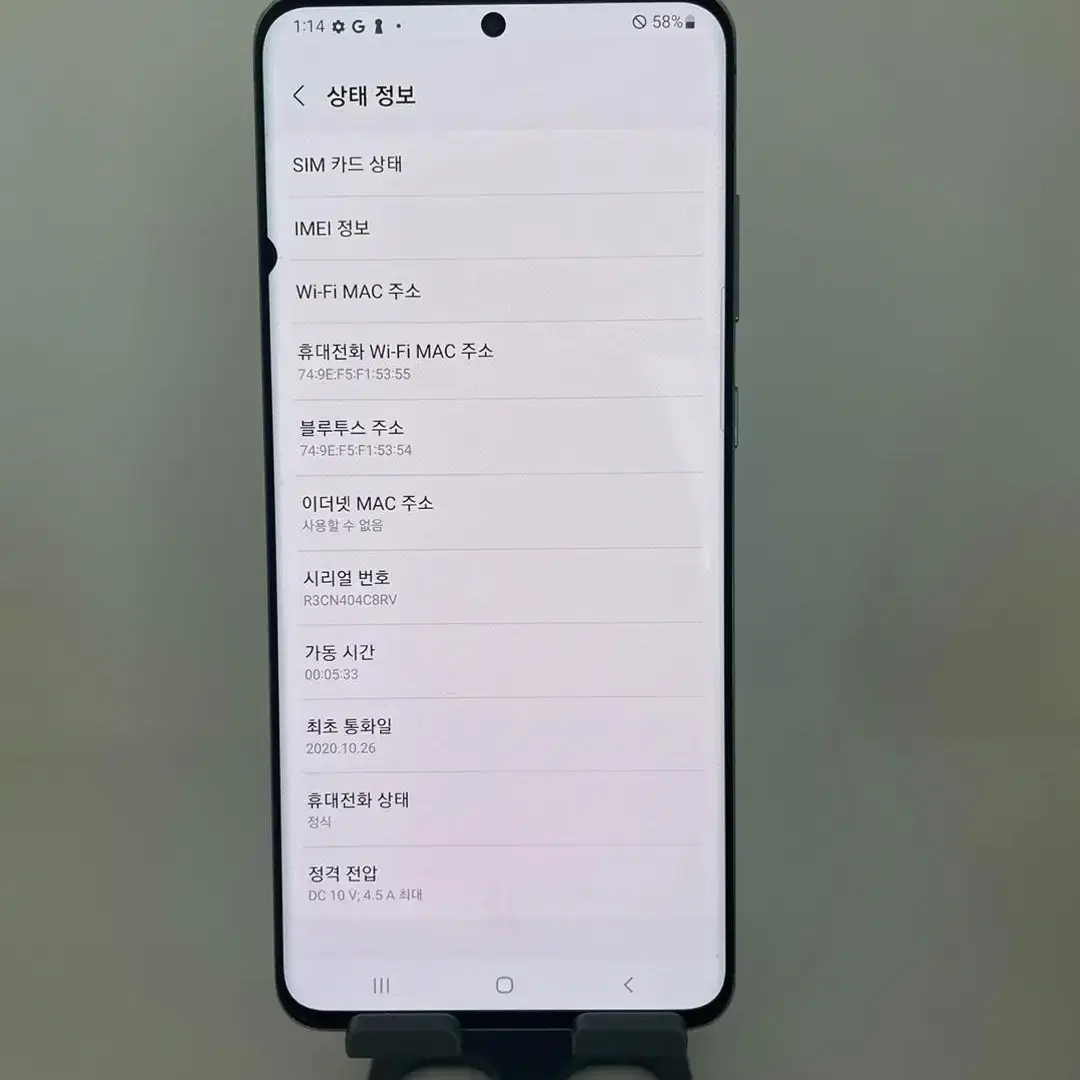 C급 갤럭시S20울트라 5G 256GB 그레이 33.9만원 [91867]