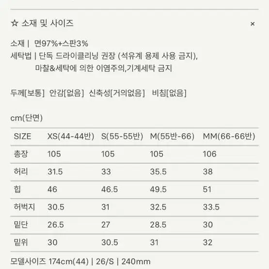 SIE 시에 레이 스트레이트 코튼 팬츠 새상품