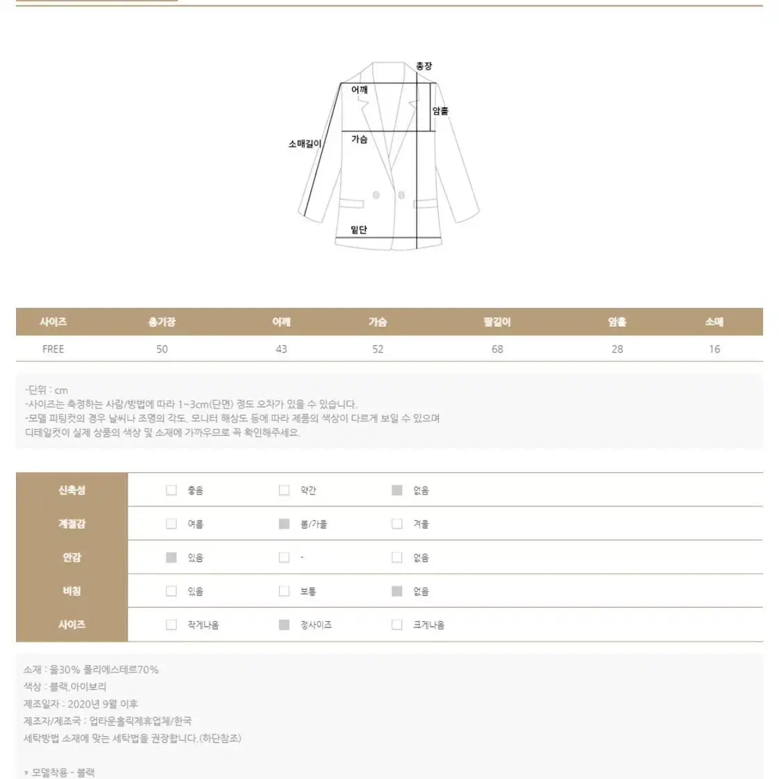 업타운홀릭 트위드 자켓 아이보리색상