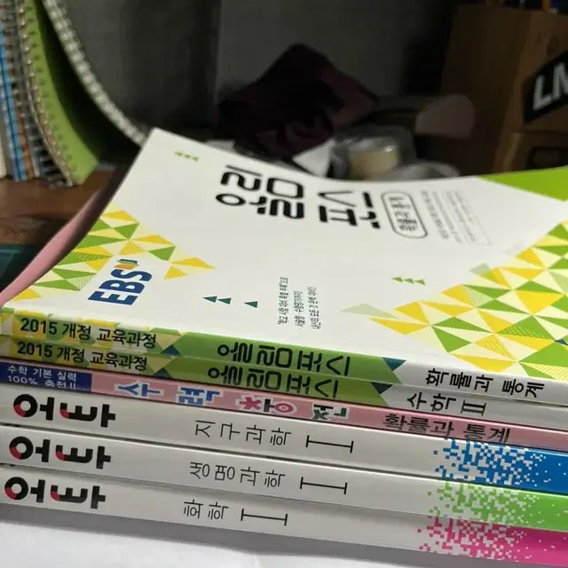 오투 화학1 , 생명과학1 , 지구과학1 , 올림포스 수학2 ,확률과통계