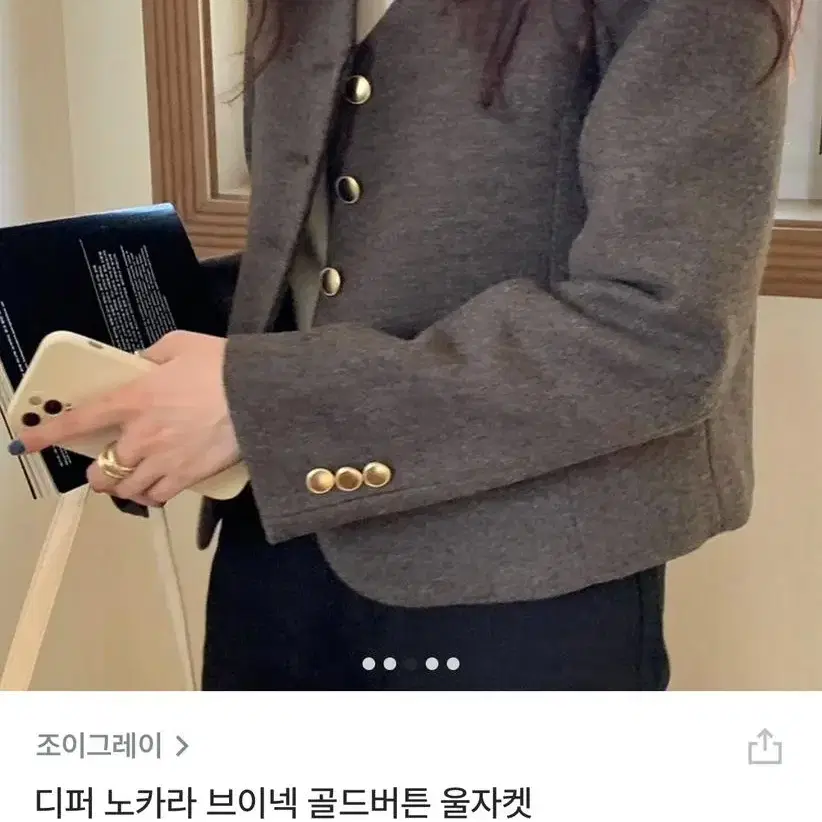 브이넥 울 누빔 자켓