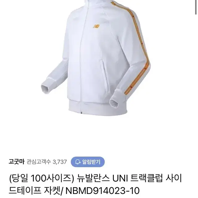 뉴발 트렉자켓 XL( 원가 10만원 ㅠㅠ)