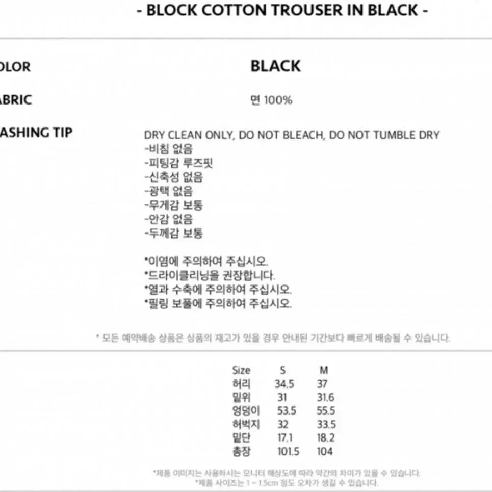 마뗑킴 마틴킴 코튼 팬츠 유즈 더오픈프로덕트