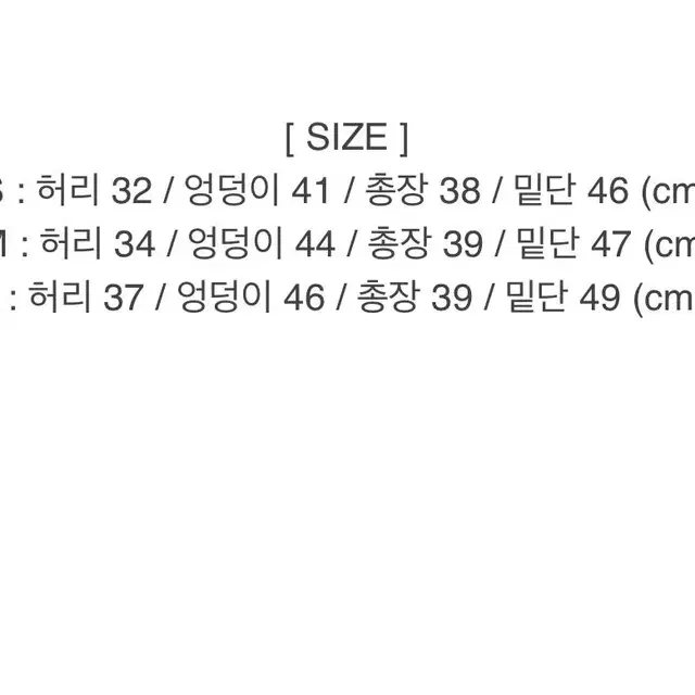 빈티지 워싱 미니 스커트