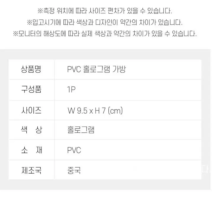 @홀로그램 PVC 반투명 미니 파우치 보조 가방 소지품 수납