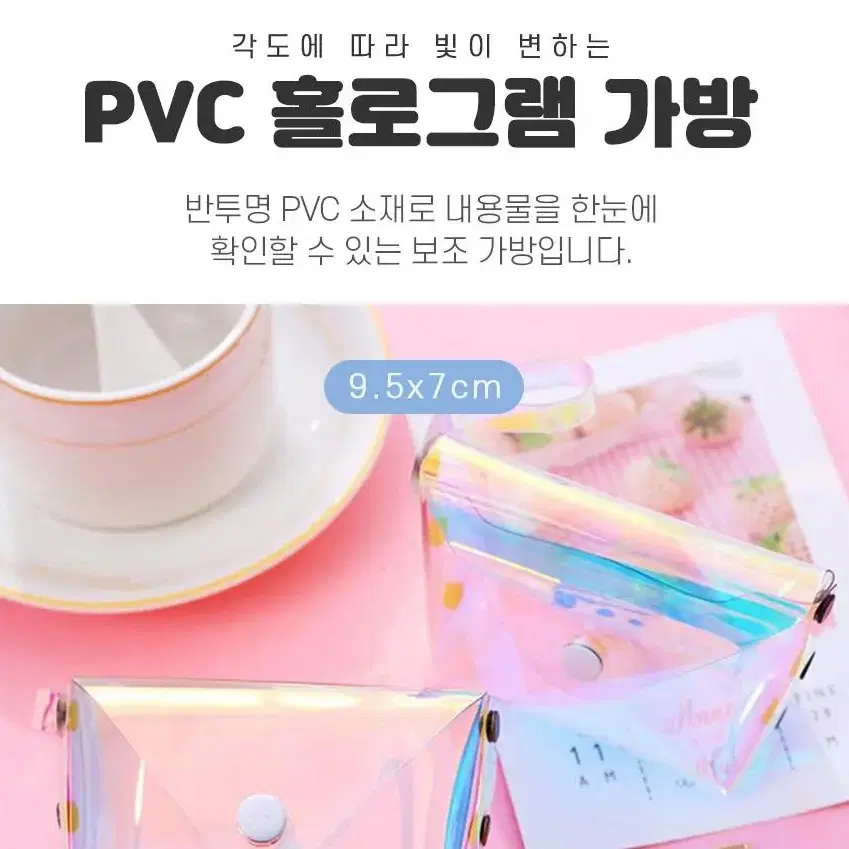 @홀로그램 PVC 반투명 미니 파우치 보조 가방 소지품 수납