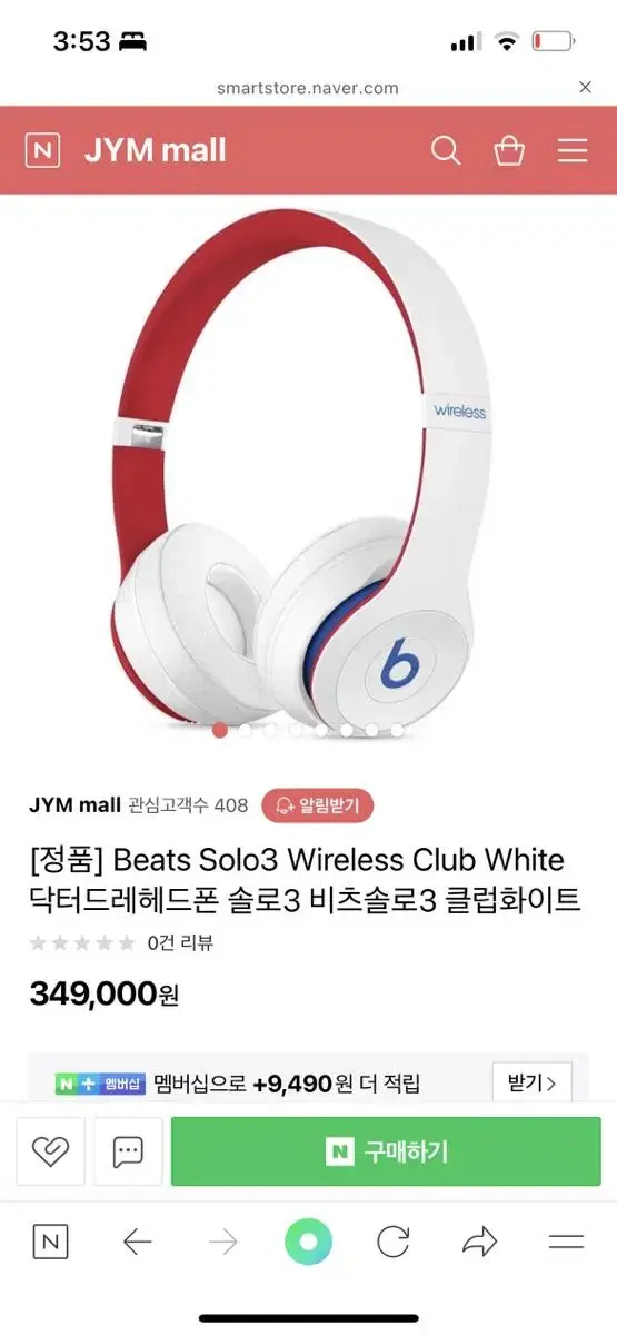 beats solo3 클럽화이트 헤드셋 판매합니다