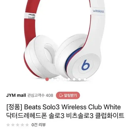 beats solo3 클럽화이트 헤드셋 판매합니다