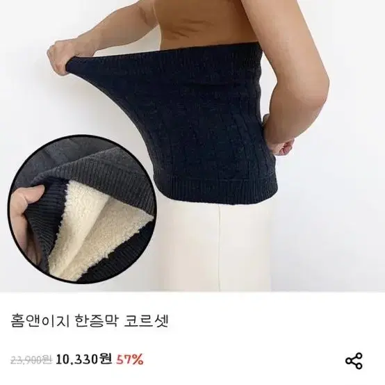 (새상품) 세이브타임 한증막 코르셋