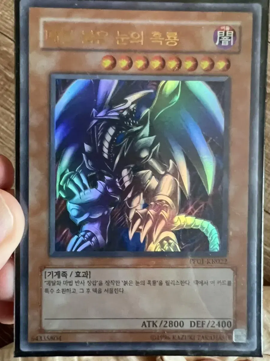 Sell Metal Red-Eyed Black Dragon