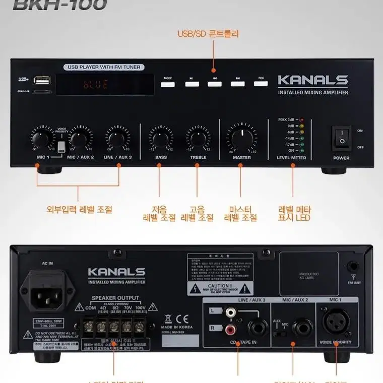 카날스 BKH-100 PA 블루투스 Hi앰프 100W 매장용