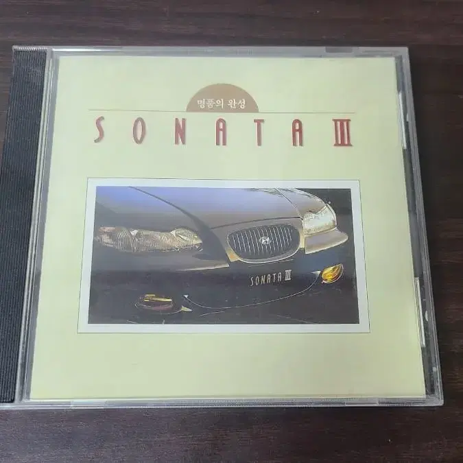 90년대 현대자동차 소나타3 기념 CD