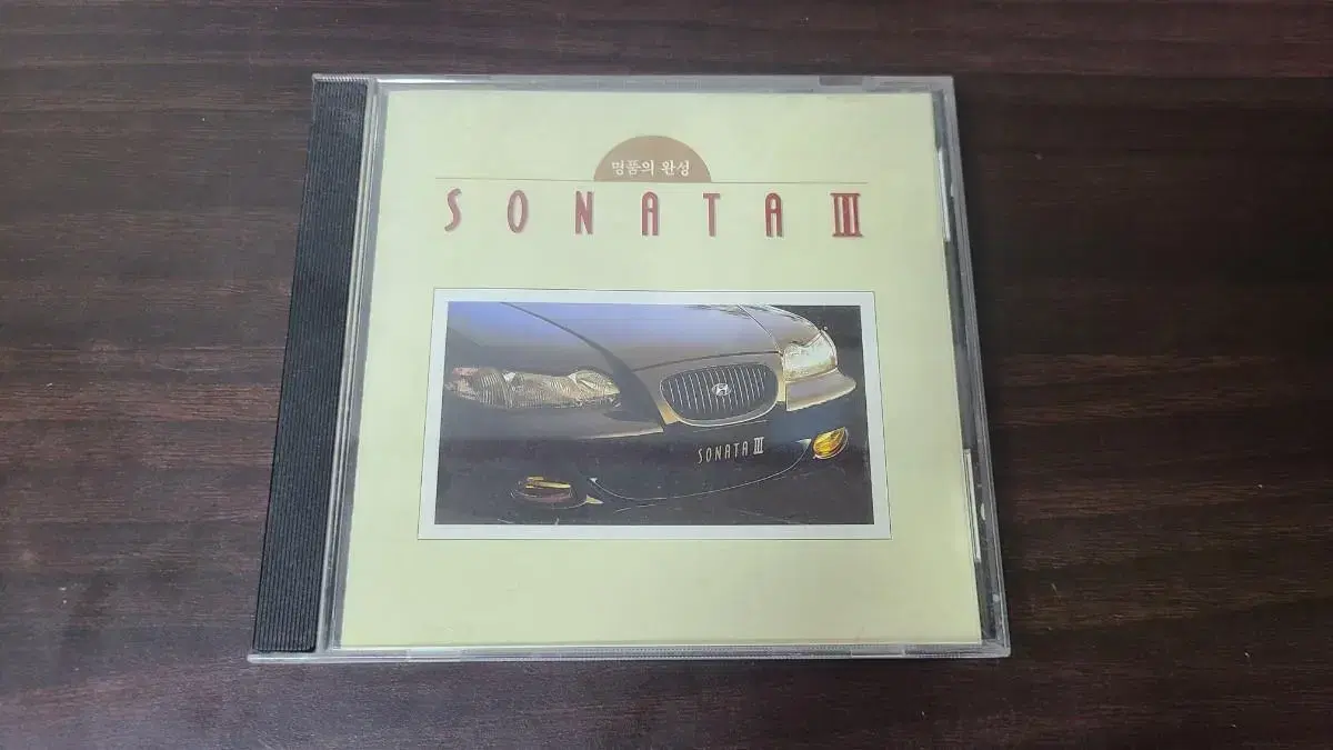 90년대 현대자동차 소나타3 기념 CD