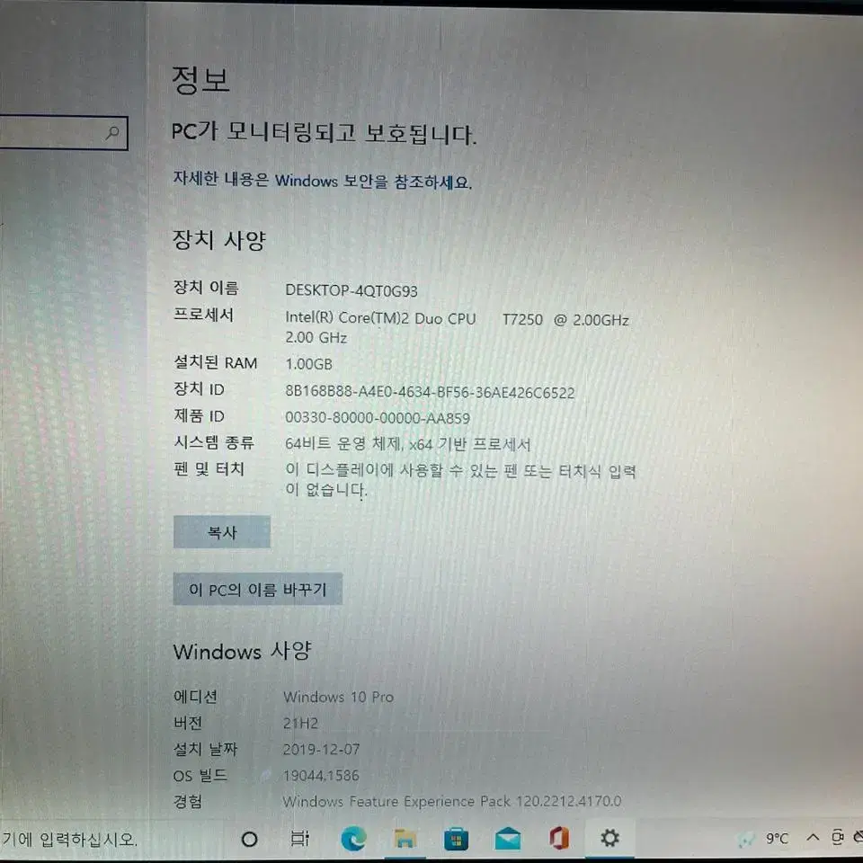 품번ywb 소니 바이오 중고 노트북 13.4인치 ssd 업그레이드