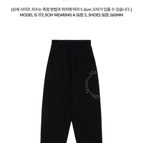 마뗑킴 조거팬츠 solid L사이즈