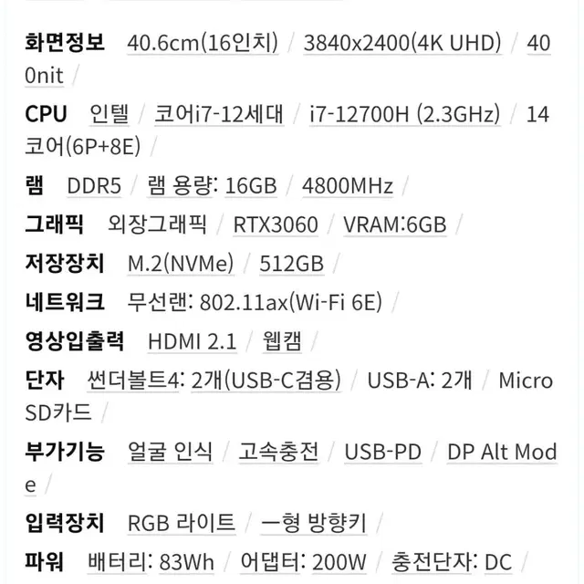 HP 노트북 ENVY i7 12세대-RTX 3060 16-h0042tx