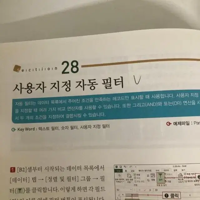 액셀 책 판매