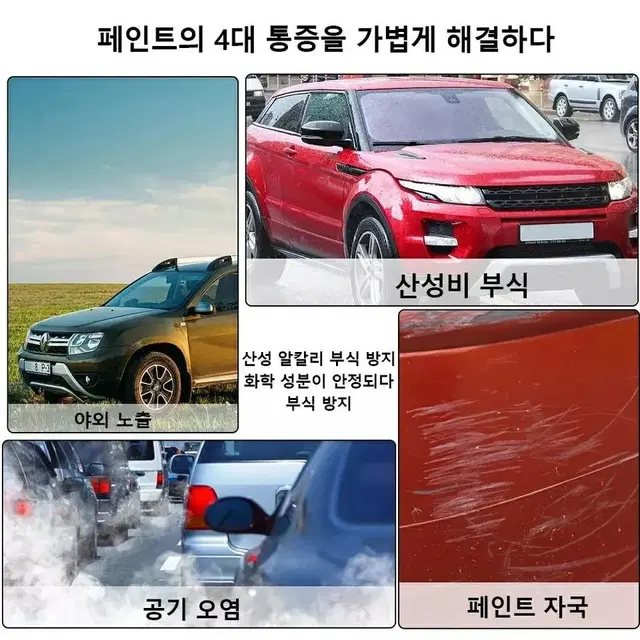 자동차 유리막 코팅제 새제품 판매