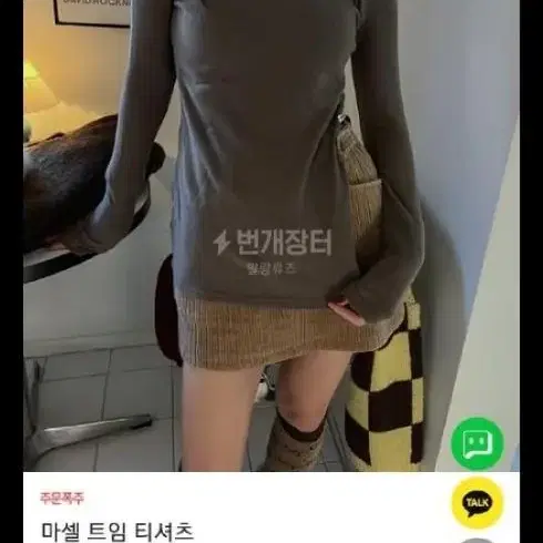 메이메이 코디세트 골덴 치마바지 트임티