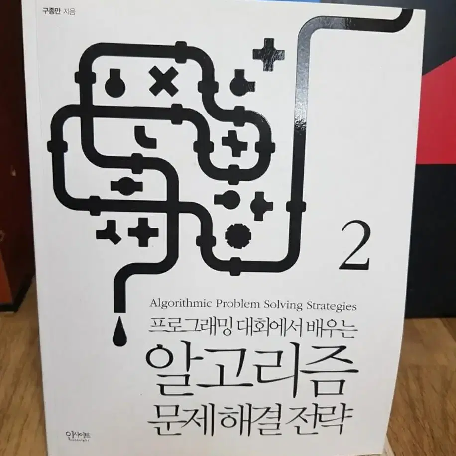 알고리즘 책 1,2편 팝니다