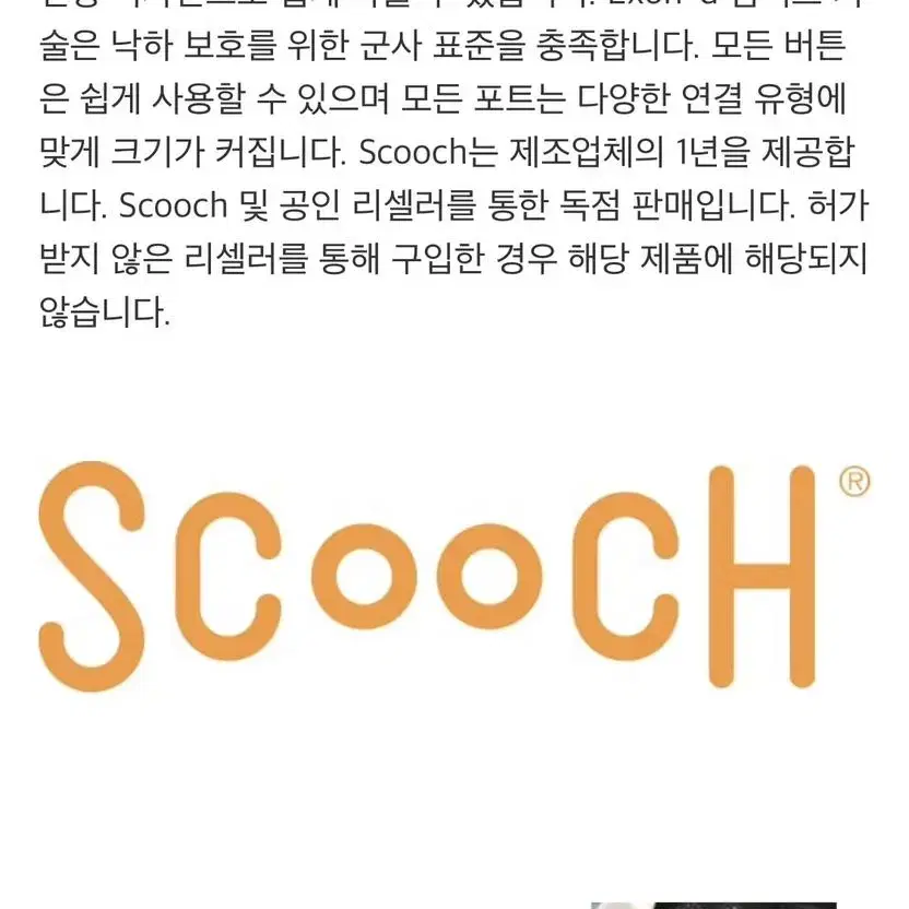 갤럭시s9+ 플러스 전용 Scooch 윙맨 다용도 그립 케이스