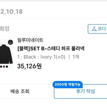 필루미네이트) 하프 폴라넥 아이보리&블랙(S) | 브랜드 중고거래 플랫폼, 번개장터