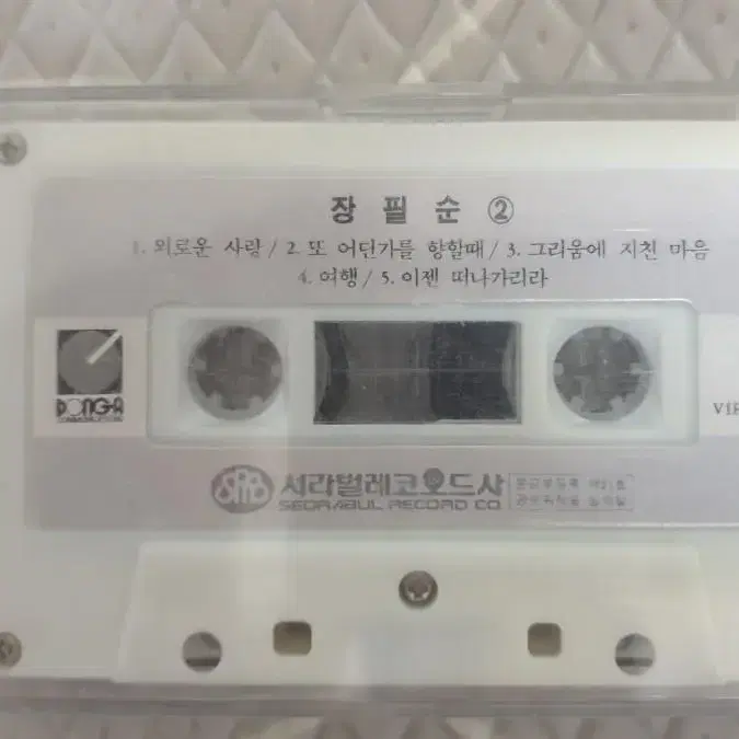 장필순 2집 서라벌 카세트테이프