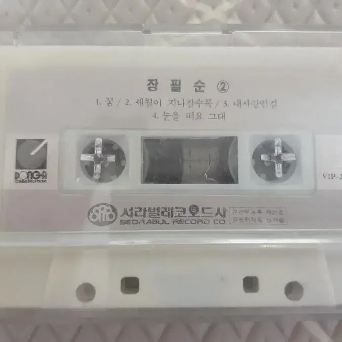 장필순 2집 서라벌 카세트테이프