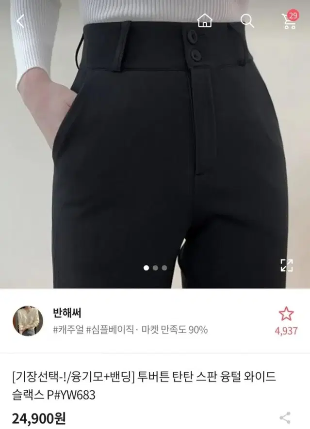 에이블리 융기모 바지 투버튼 와이드 슬랙스